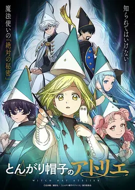 免费动漫热血番剧《星轨少年》海报