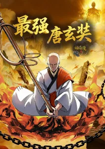 科幻日常番剧《机甲食堂》海报